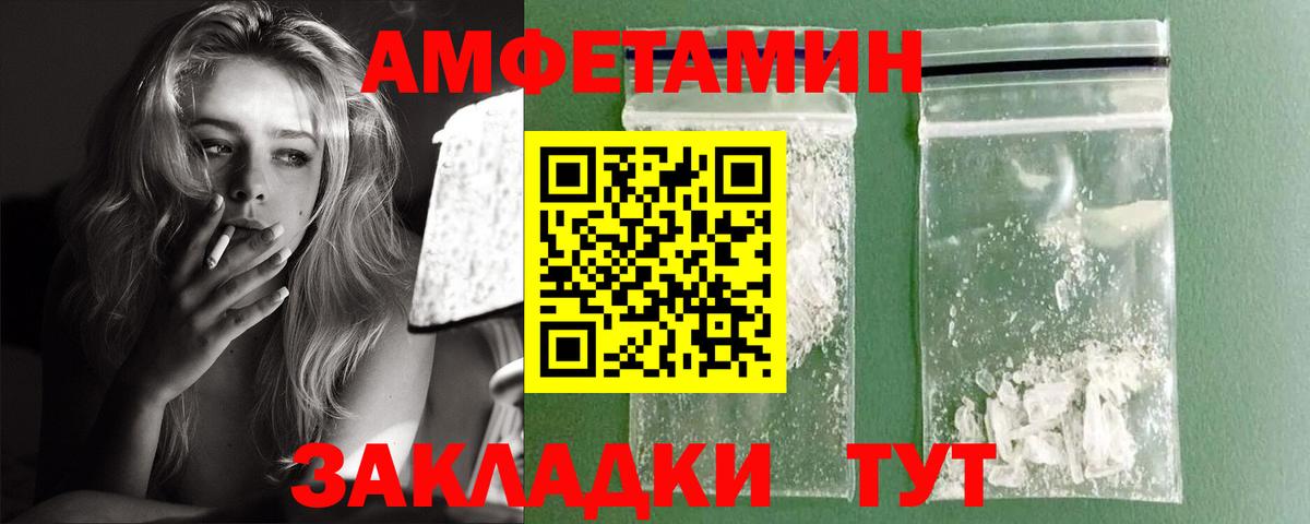Томск  Амфетамин Розовый  Amphetamine  Вход с VPN 