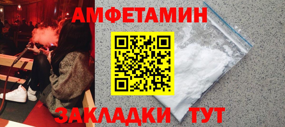 Amphetamine VHQ Томск