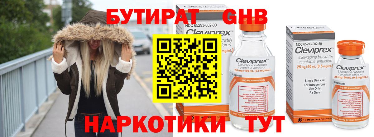 БУТИРАТ BDO  Вход с VPN  Бутират  Томск 