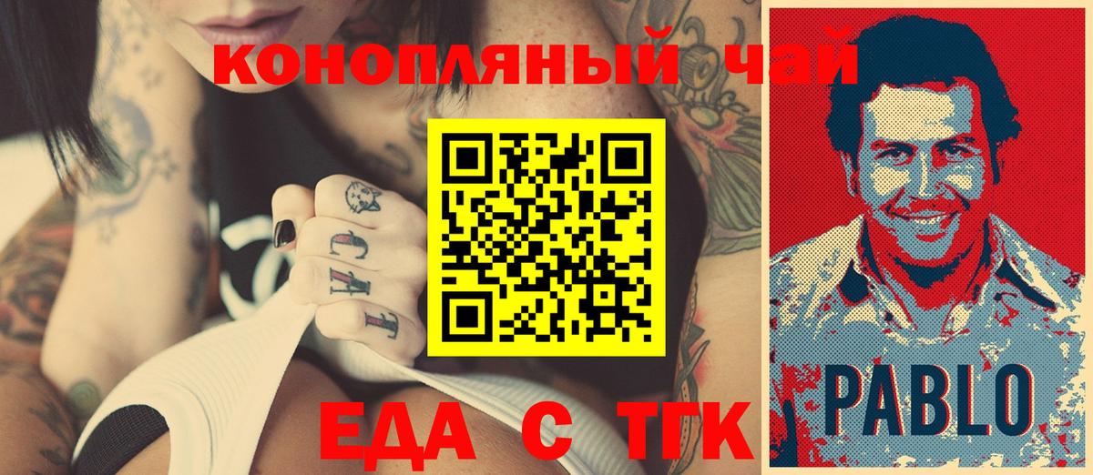 Cannafood конопля  Вход с VPN  Томск 