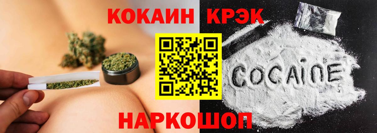 Томск  купить  цена  Вход с VPN  COCAIN FishScale  COCAIN Fish Scale 