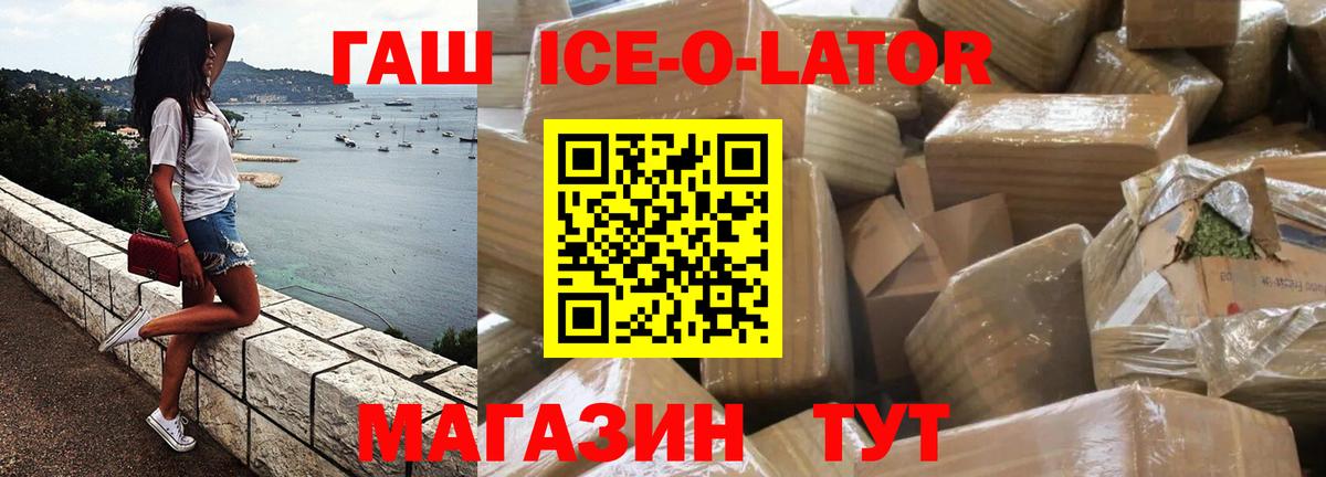 ГАШ гашик Томск
