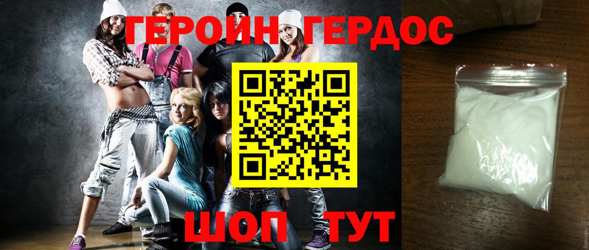 ГЕРОИН гречка  Вход с VPN  Героин  Томск 