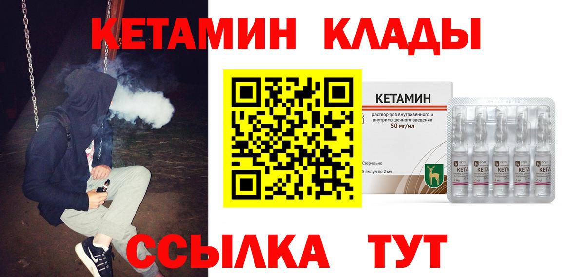 Томск  Кетамин VHQ  Вход с VPN 