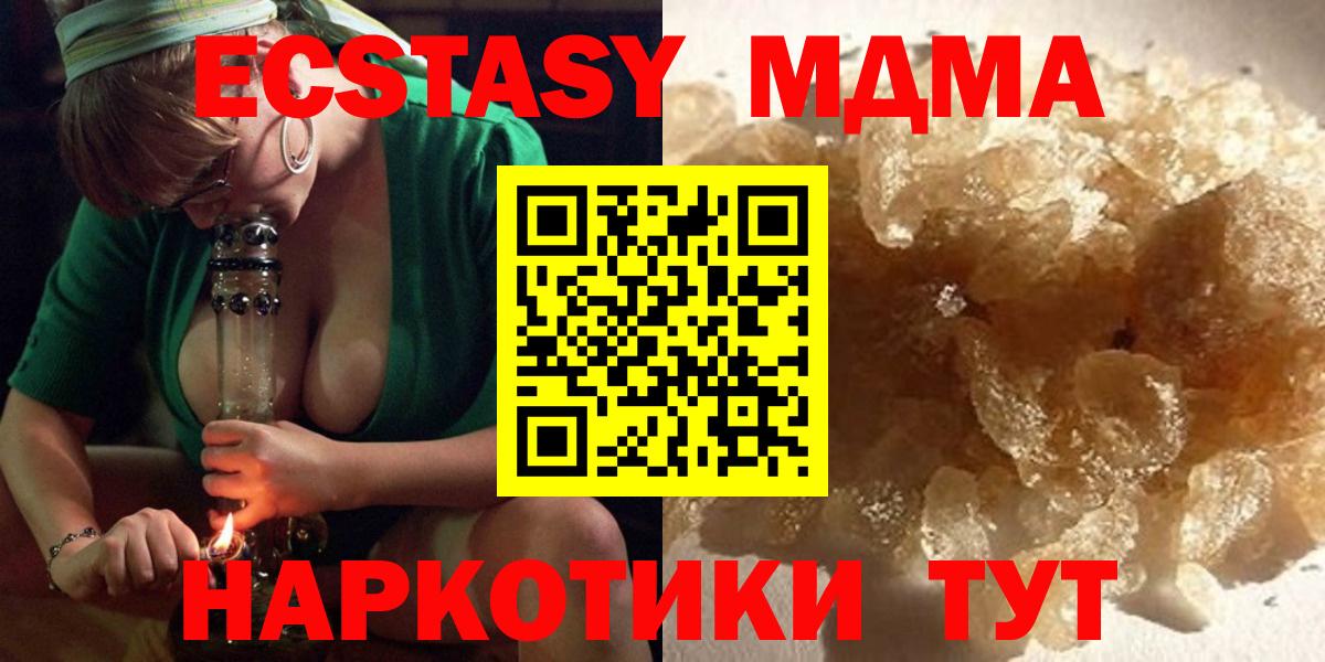 МДМА Molly Томск