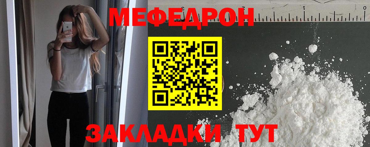 МЕФ мука Томск