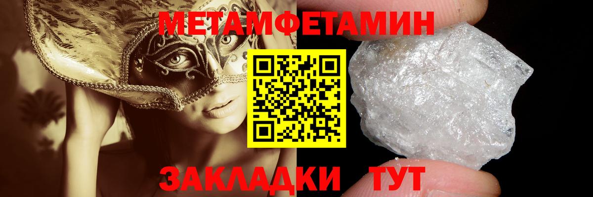 Первитин  МЕТАМФЕТАМИН пудра  Вход с VPN  МЕТАМФЕТАМИН пудра  Томск 