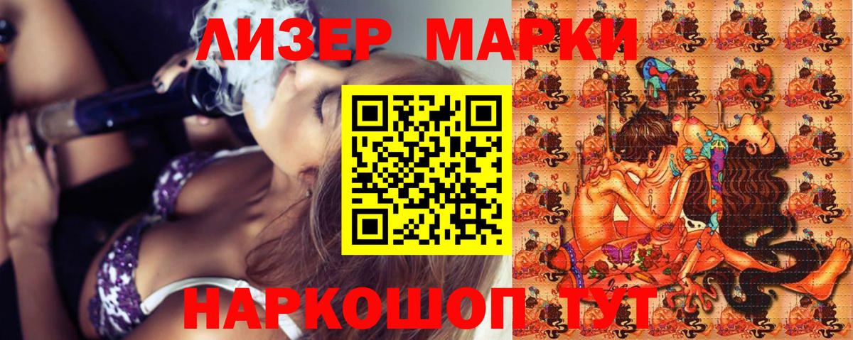 Томск  Марки N-bome 1,5мг  Марки NBOMe  Вход с VPN  Марки N-bome 1,5мг 