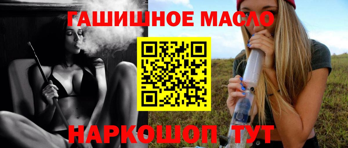 ТГК жижа  ТГК вейп  Томск  Вход с VPN 